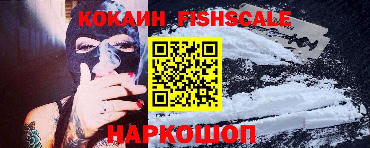 Cocaine 98% Рузаевка