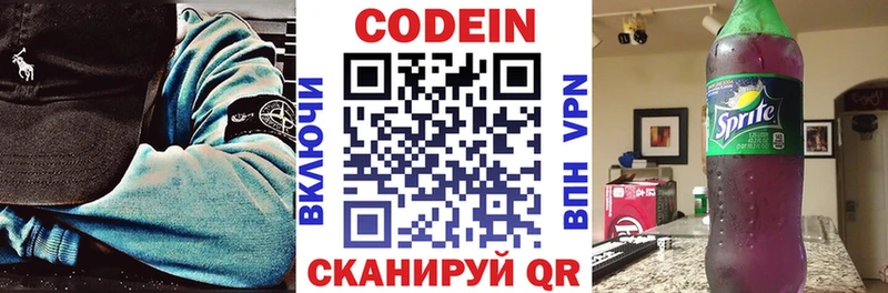 МЕГА ТОР  купить  сайты  Рузаевка  darknet клад  Кодеин Purple Drank 