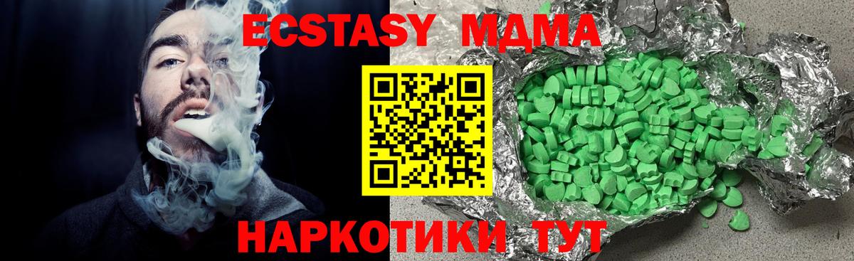 ЭКСТАЗИ  Ecstasy 99%  Рузаевка  Вход с VPN  OMG ссылка  Ecstasy ешки 