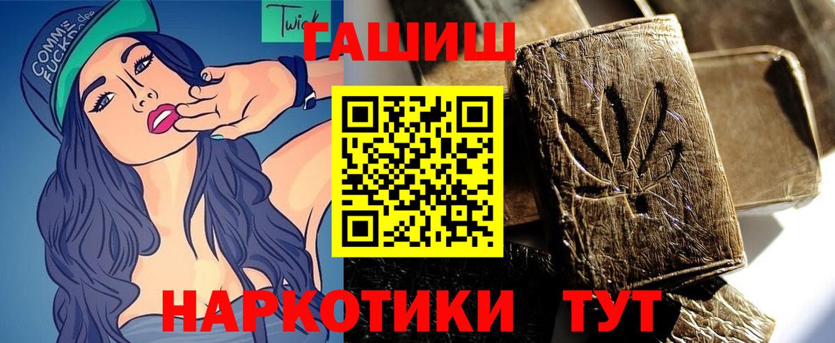 Гашиш hashish Рузаевка