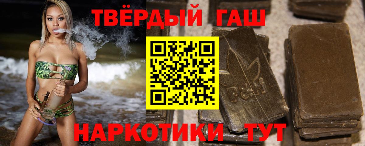 Рузаевка  Гашиш VHQ  Вход с VPN  ГАШИШ гарик 