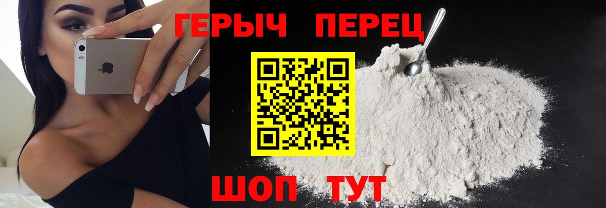 Героин афганец Рузаевка