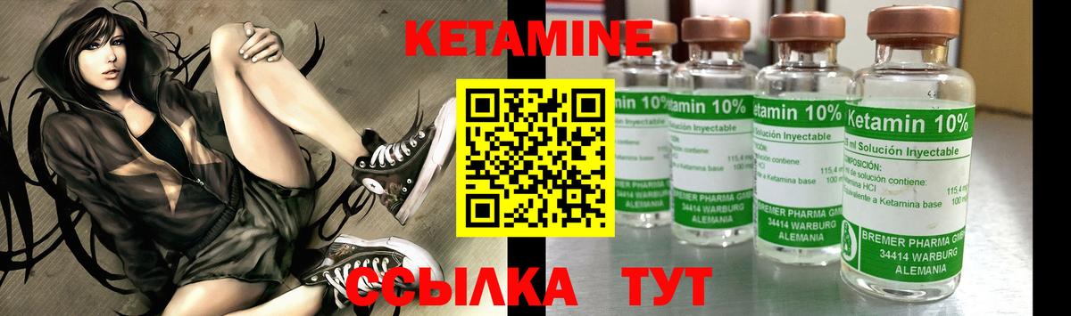 Рузаевка  Кетамин VHQ  Вход с VPN 