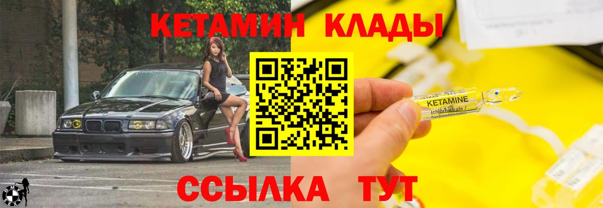 КЕТАМИН VHQ Рузаевка