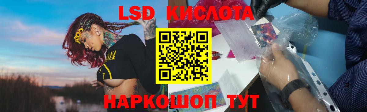 Лсд 25 экстази кислота  Вход с VPN  LSD-25 экстази  Рузаевка  LSD-25 экстази ecstasy 