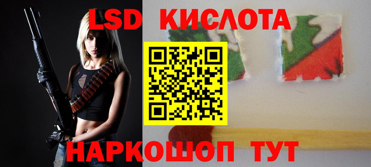 ЛСД экстази кислота Рузаевка