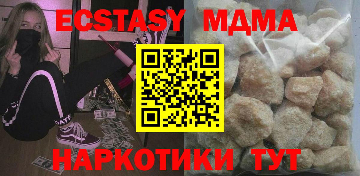 Рузаевка  MDMA VHQ  MDMA Molly  Вход с VPN 