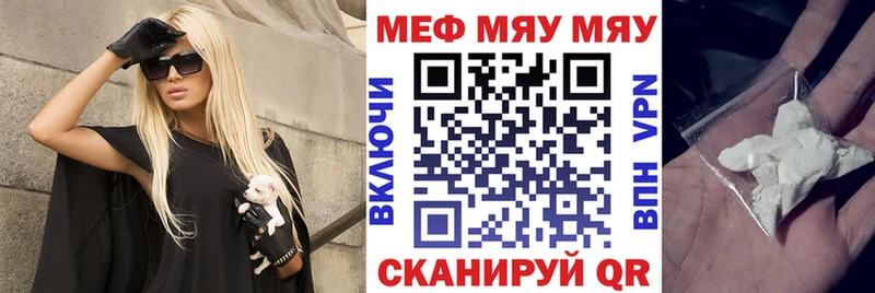 купить наркоту Рузаевка Мефедрон мяу мяу
