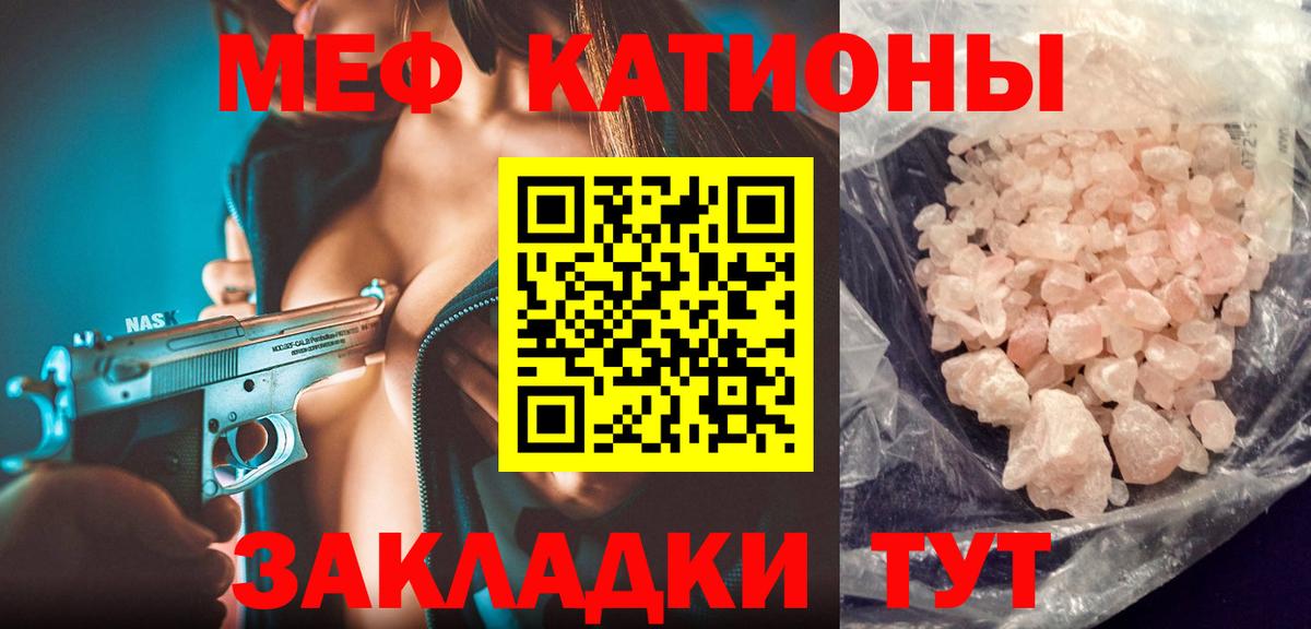 Рузаевка  МЯУ-МЯУ мяу мяу  МЯУ-МЯУ  Вход с VPN  Меф кристаллы 