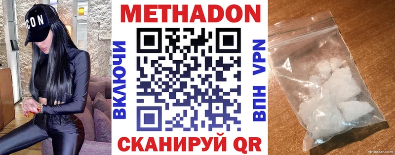 МЕТАДОН methadone  кракен зеркало  Рузаевка 