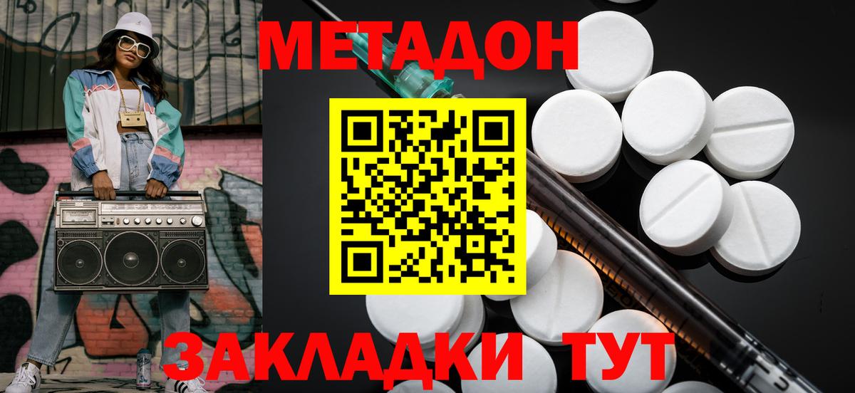 МЕТАДОН белоснежный Рузаевка