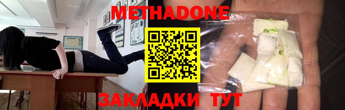 МЕТАДОН белоснежный  даркнет какой сайт  Рузаевка  Метадон кристалл  Вход с VPN 