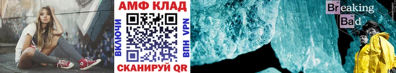 МЕТАМФЕТАМИН Methamphetamine Рузаевка