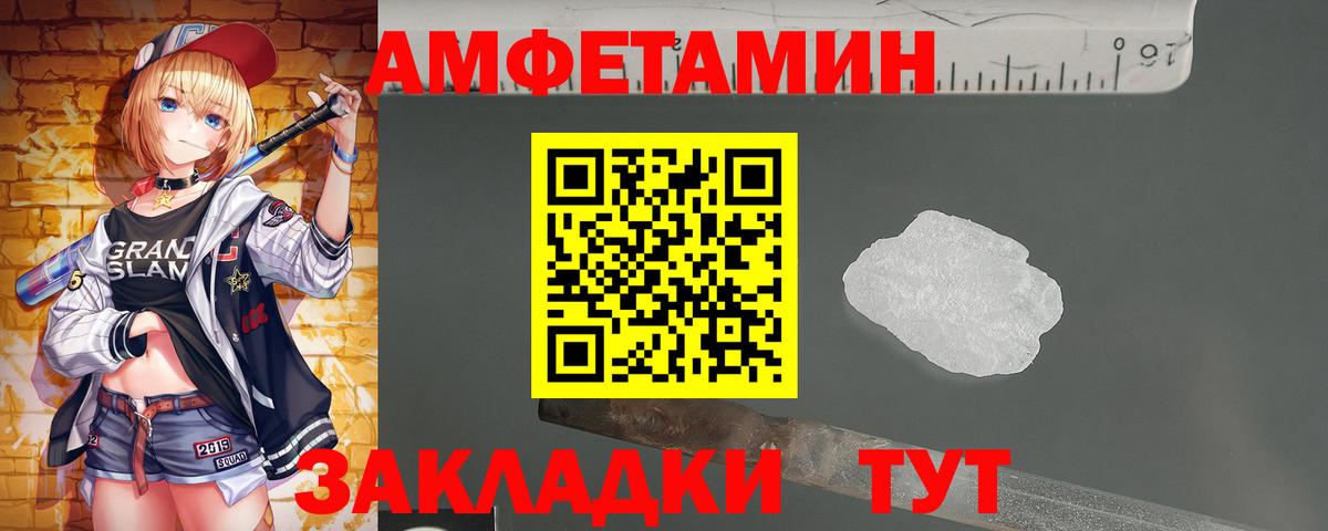 МЕТАМФЕТАМИН кристалл Рузаевка
