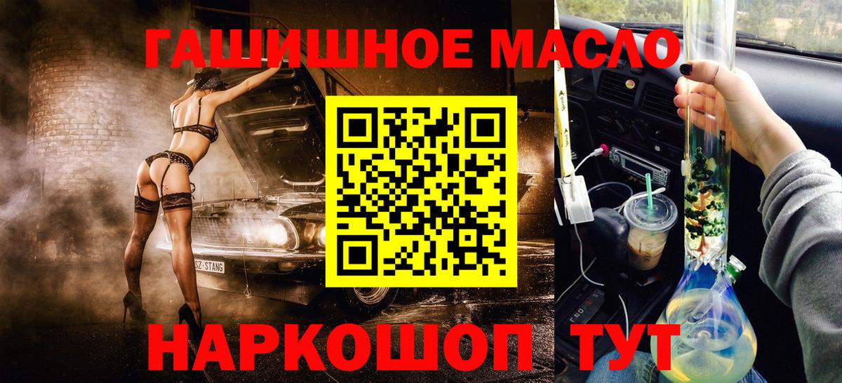 Рузаевка  ТГК THC oil  Дистиллят ТГК THC oil  Вход с VPN 