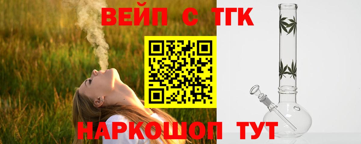Дистиллят ТГК вейп Рузаевка